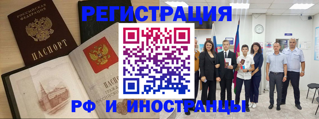 прописка поиск в Феодосии