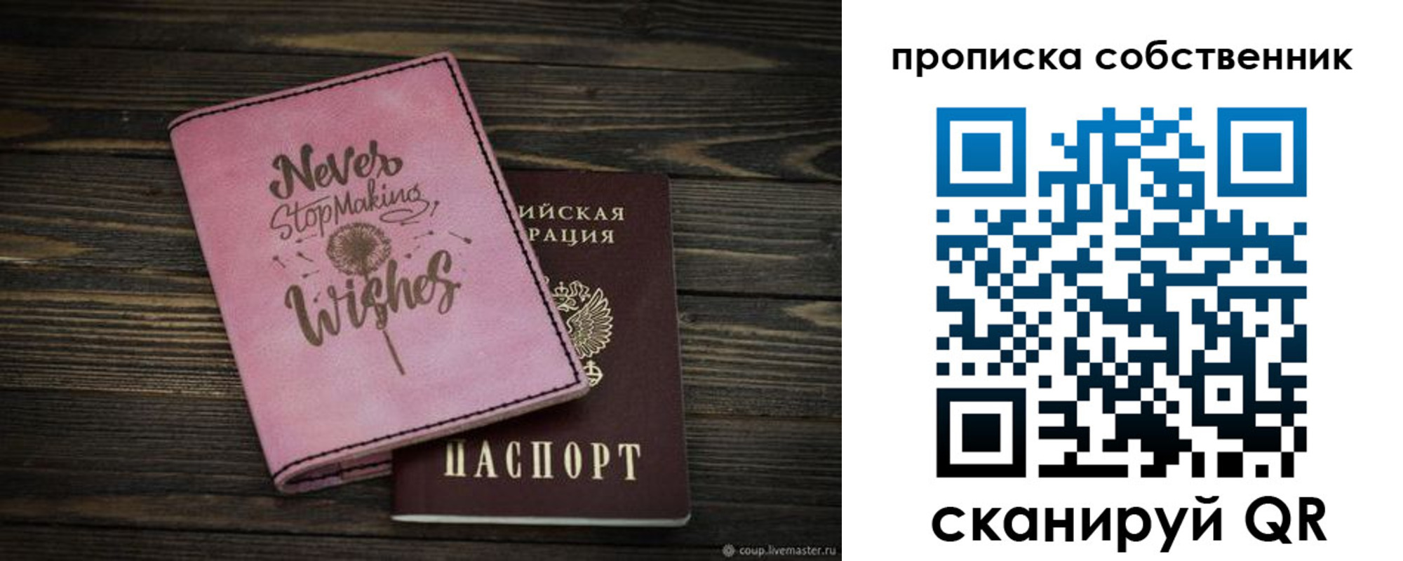 прописка паспорт в Феодосии