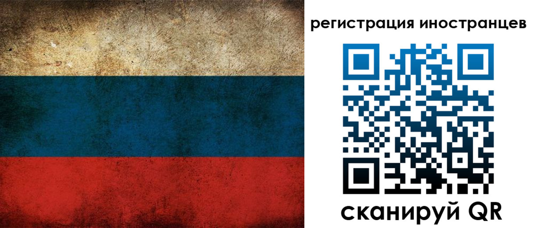 прописка для работы в Феодосии