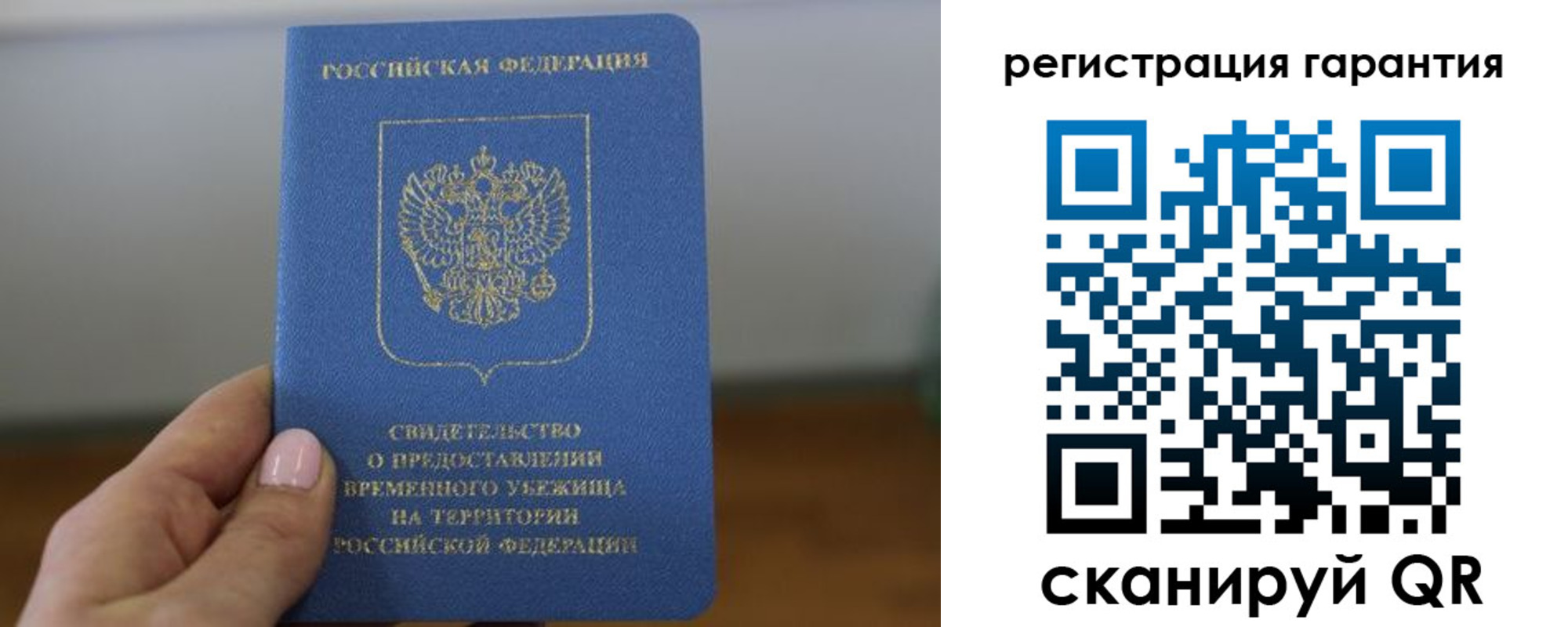 прописка гарантия в Феодосии