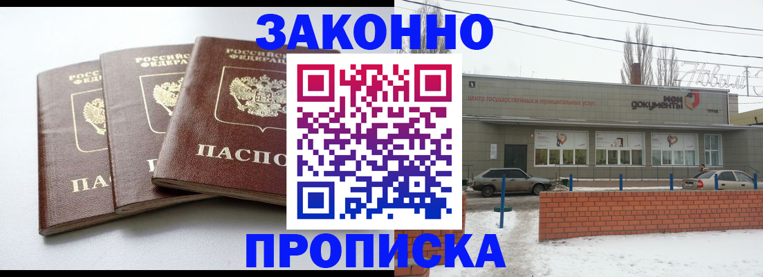 прописка для кредита в Феодосии