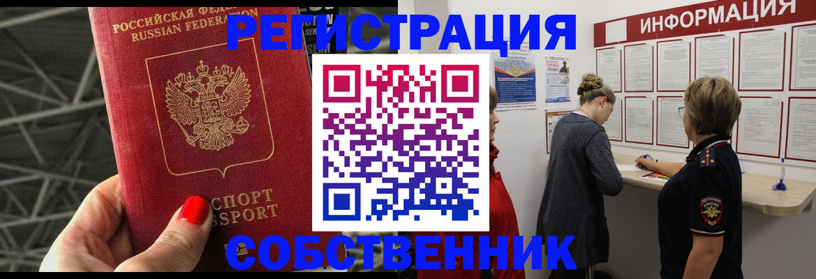 прописка поиск в Феодосии