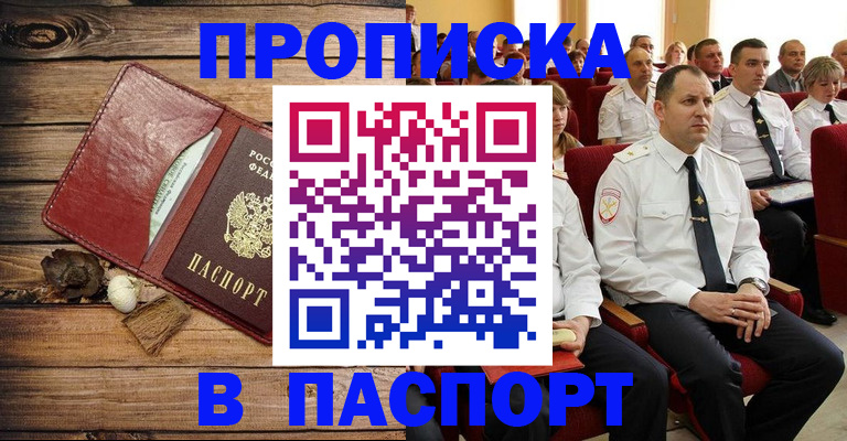 временная регистрация гарантия в Феодосии