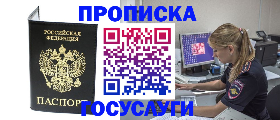 пропишу в квартире в Феодосии