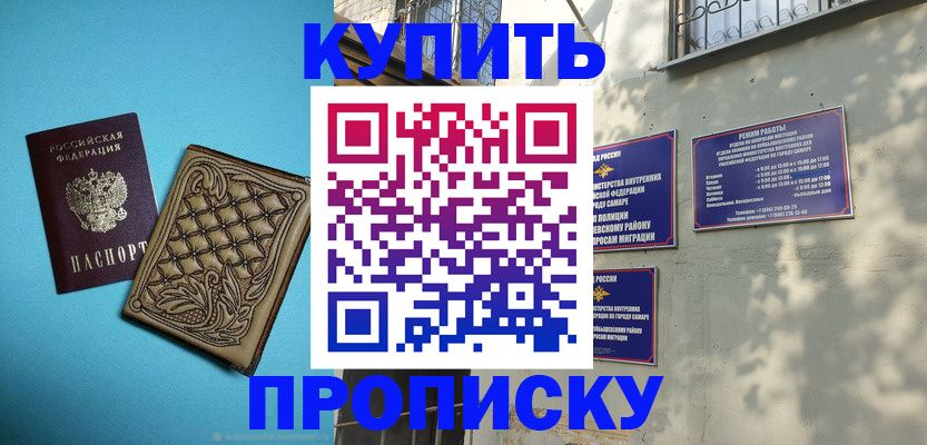 прописка 2025 в Феодосии