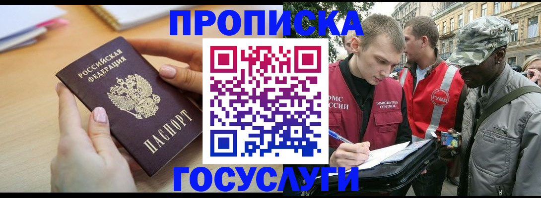 временная регистрация надежно в Феодосии