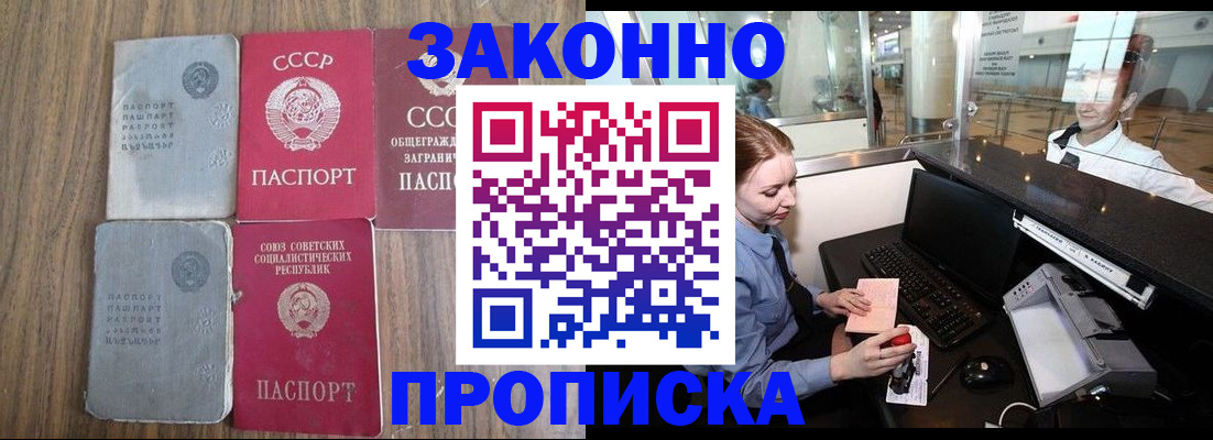 миграционный учет в Феодосии